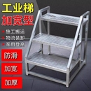 工业梯登高梯子仓储搬运扶手梯家用铁楼梯台阶脚踏梯凳上料踏步梯