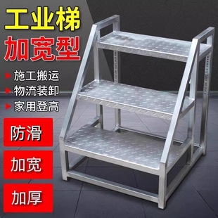 工业梯登高梯子仓储搬运扶手梯家用铁楼梯台阶脚踏梯凳上料踏步梯
