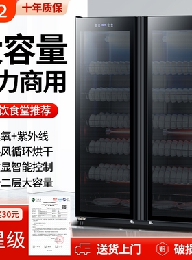 精恩好太太消毒碗柜商用大容量