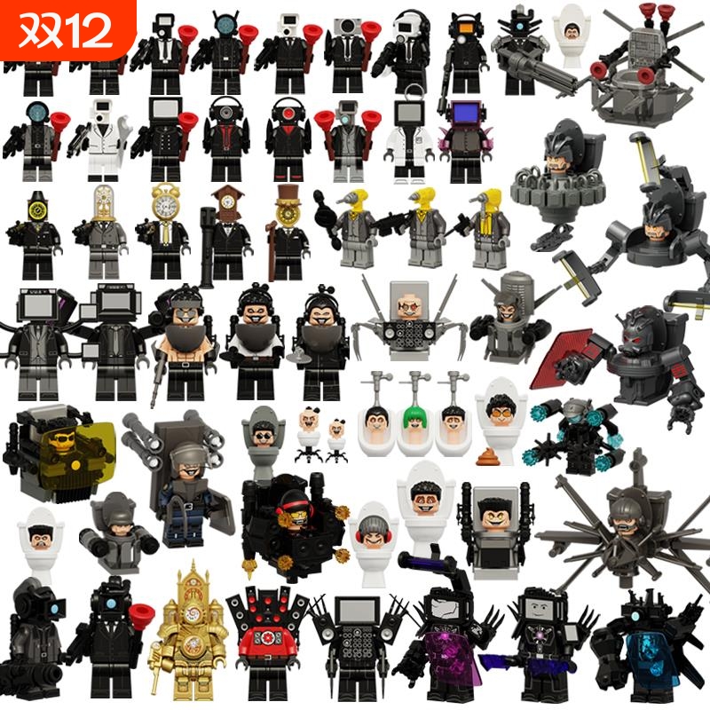 中国积木马桶人vs监控人人仔泰坦音箱人和电视人手办拼装积木玩具