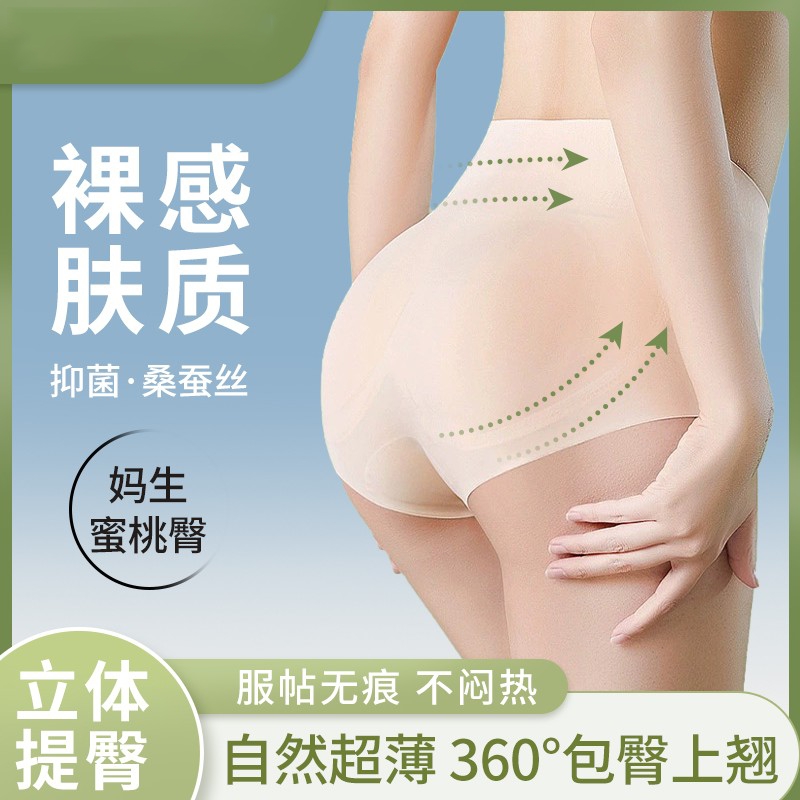 假屁股内裤女蜜桃丰臀提臀垫无痕