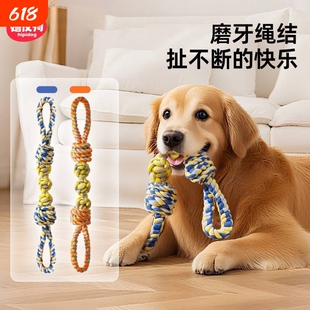 狗狗玩具拔河互动磨牙绳结耐撕咬洁牙中大型犬专用麻绳宠物咬绳