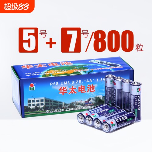 碳性5号7号电池|超2000次加购