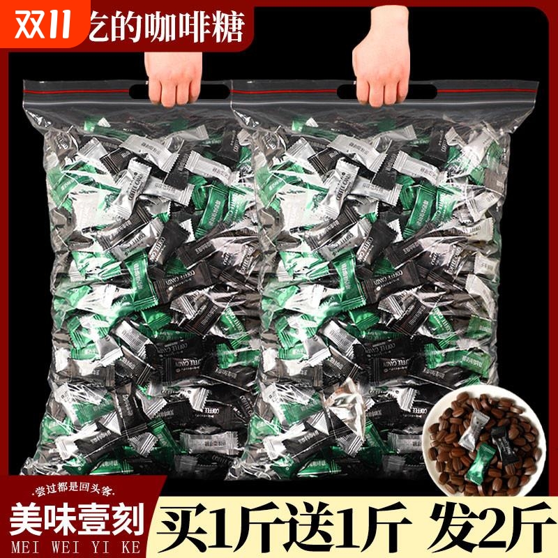 干嚼咖啡糖果豆软糖果非无糖0脂店coffee candy零食小吃袋装