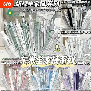 东米按动笔学生水芯撞色笔记精工考试教师红黑笔尖作业签字笔芯宝特瓶文字ins黑科技芯颜值按动式高颜速干