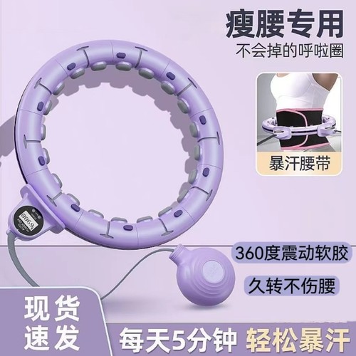 智能计数瘦肚燃脂可拆卸呼啦圈