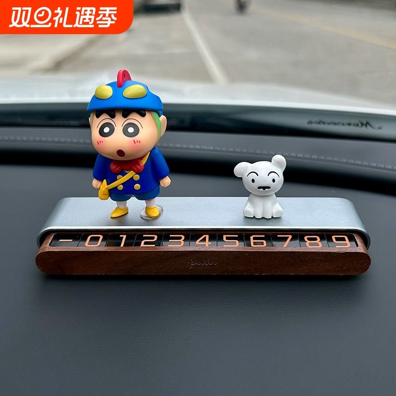 2025挪车创意蜡笔小新汽车双号码新款电话牌临时停车号码牌装饰品