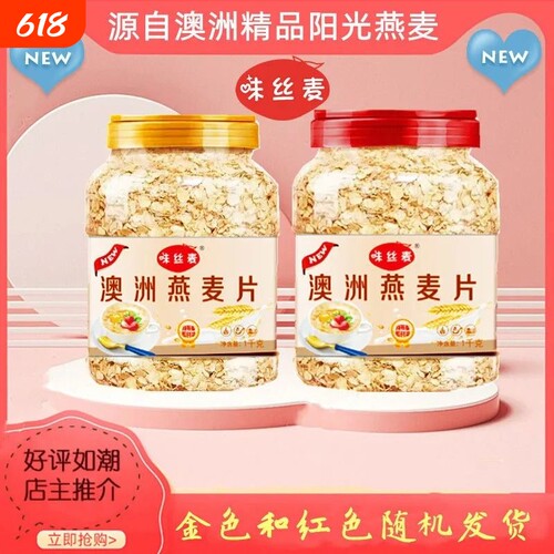 糖友即食燕麦片组合|千人加购