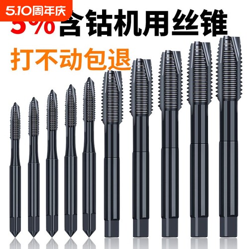 含钴氮化机用丝锥【全网低价】