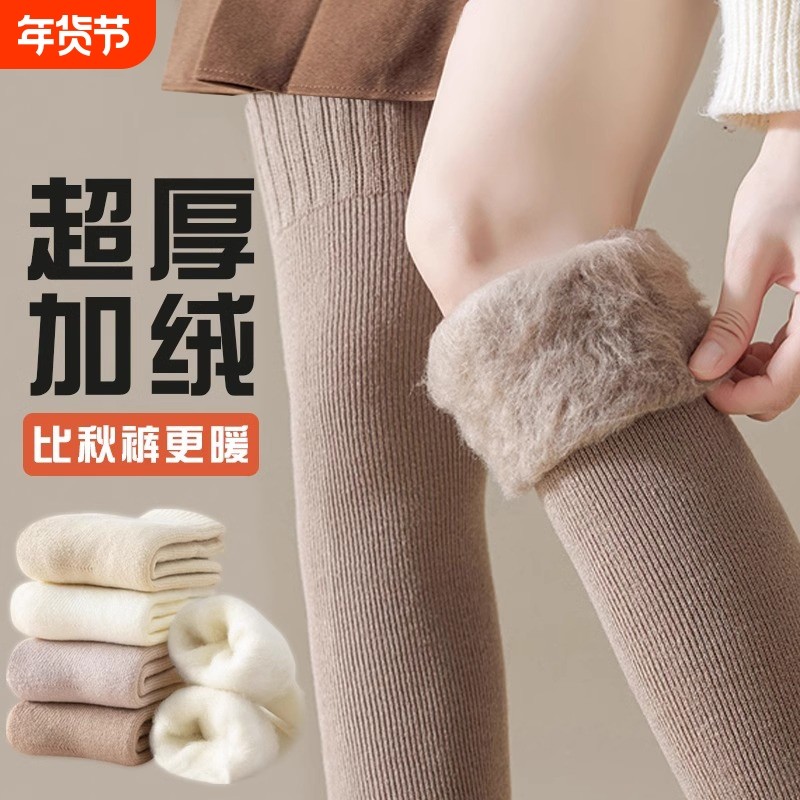 保暖仿羊毛绒过膝袜子女秋冬款长筒袜加绒加厚月子护膝大腿袜冬天,女士内衣/男士内衣/家居服,长筒袜,淘宝优惠券,粉丝福利购,淘宝优惠卷