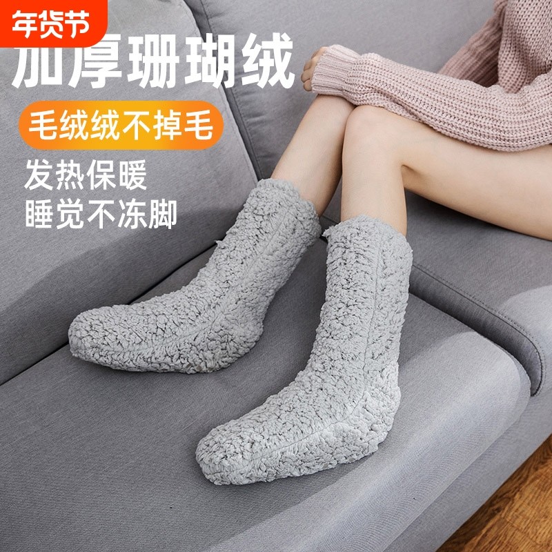 秋冬男女暖脚神器睡觉用被窝脚冷珊瑚绒发热袜子热脚暖脚袜加绒,居家日用,暖脚宝/暖垫/热灸坐垫,淘宝优惠券,粉丝福利购,淘宝优惠卷