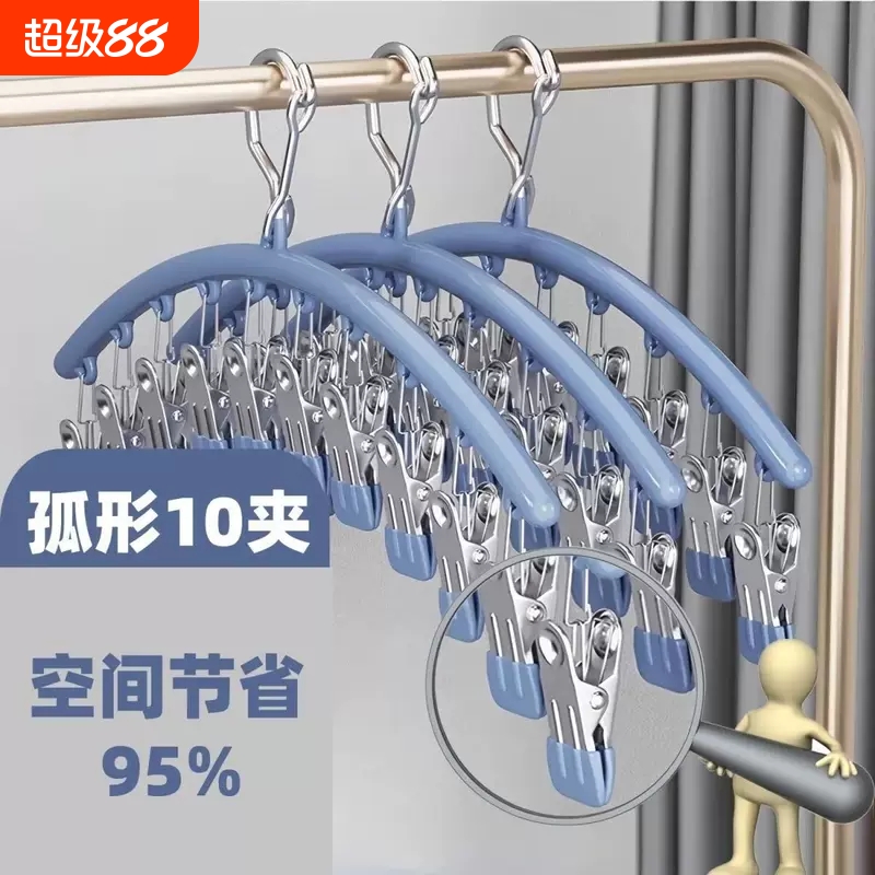 不锈钢袜夹多夹子衣架无痕晾袜子家用架晾晒多功能晾衣神器湿毛巾