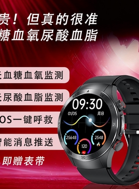 小米适用无创免扎针测血糖血压尿酸血脂激光理疗三高智能手表高精度心率血氧心电睡眠监体温老人健康运动手环
