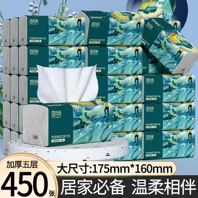 抽纸450包纸巾家用整箱餐巾纸面巾纸卫生纸实惠装木浆原生压花