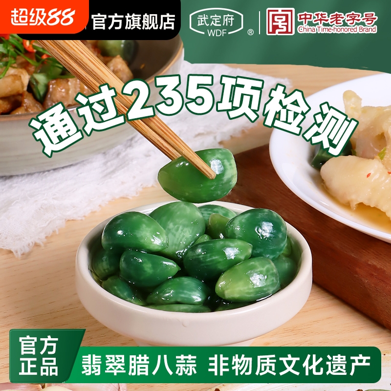 林小生联名中华老字号武定府山东特产正宗翡翠腊八蒜官方旗舰店
