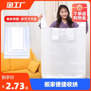 搬家衣服收纳袋大容量棉被子行李带加厚一次性整理神器打包袋白色
