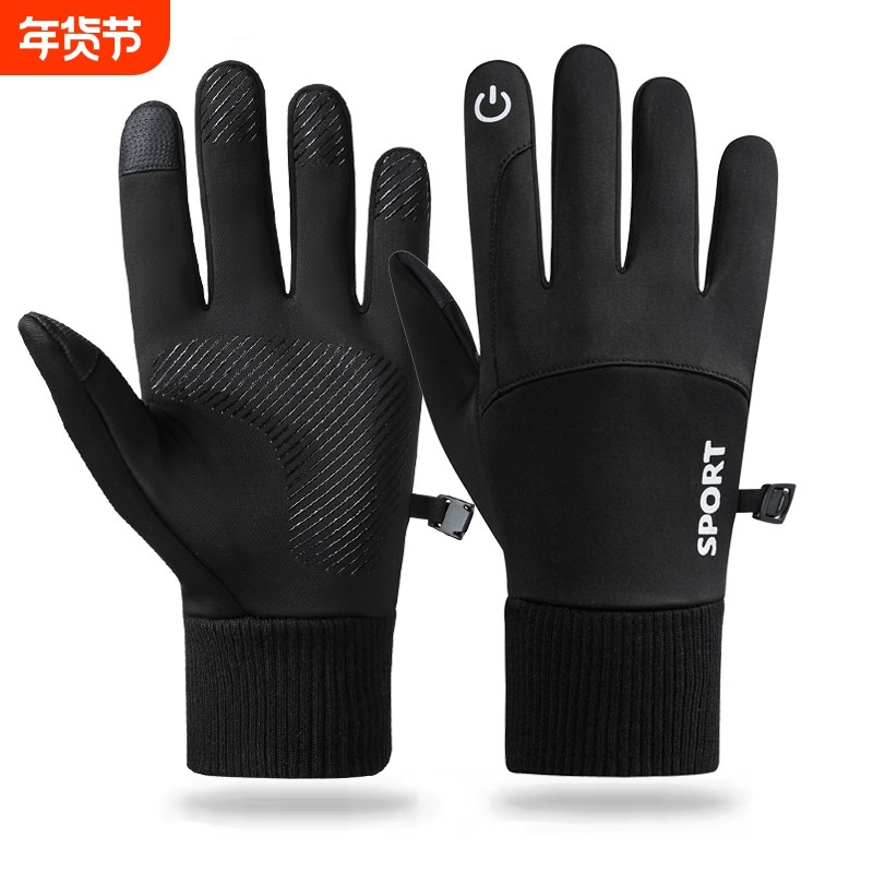 冬季保暖手套男防水加绒防风防寒骑行开车触屏露指玩手机全指分指