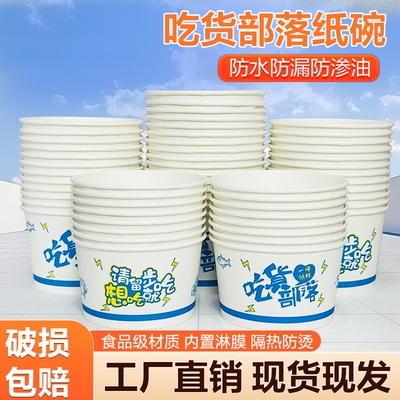 西部乐享圆形纸碗|超1000次加购