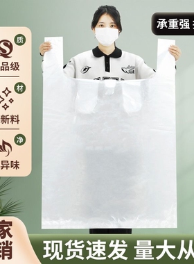 白色加厚收纳袋子特大号塑料方便袋搬家打包袋手提背心袋食品级