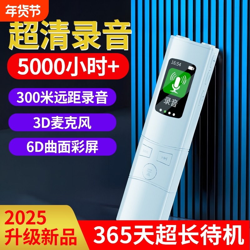 专业录音笔神器学生律师专用小巧随身超长待机机大容量高清降噪