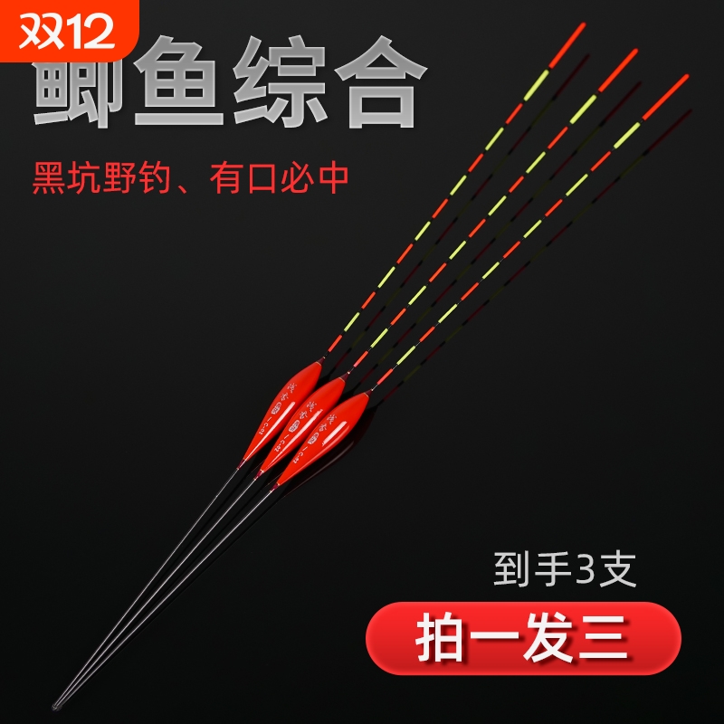 .巴尔杉木传统立式浮漂台钓高灵敏鲫鱼M混养抗流水快综合黑坑