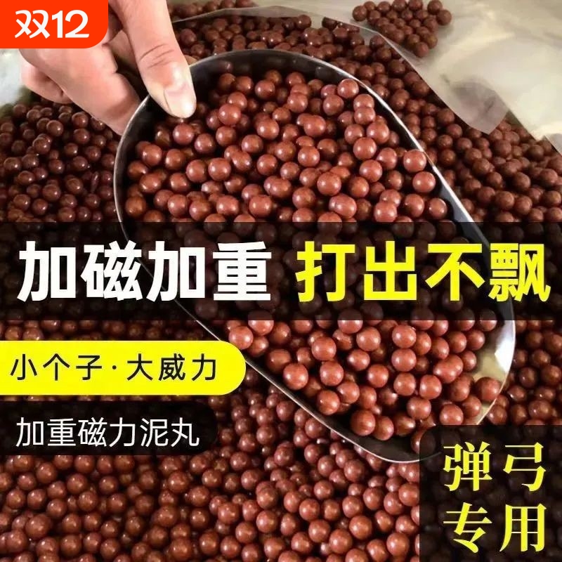 弹弓泥丸安全泥丸子弹8mm9mm10mm弹工钢珠加重磁力泥球超硬陶丸