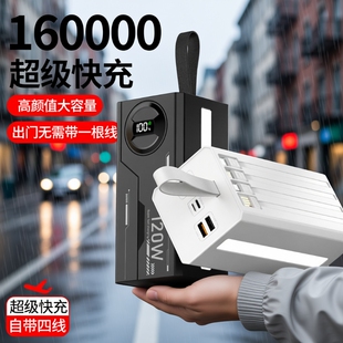 3c认证超大容量 便携适用小华为苹果oppo米手机移动电源多功能 外卖钓鱼充电宝超级快充20万毫安户外旗舰正品