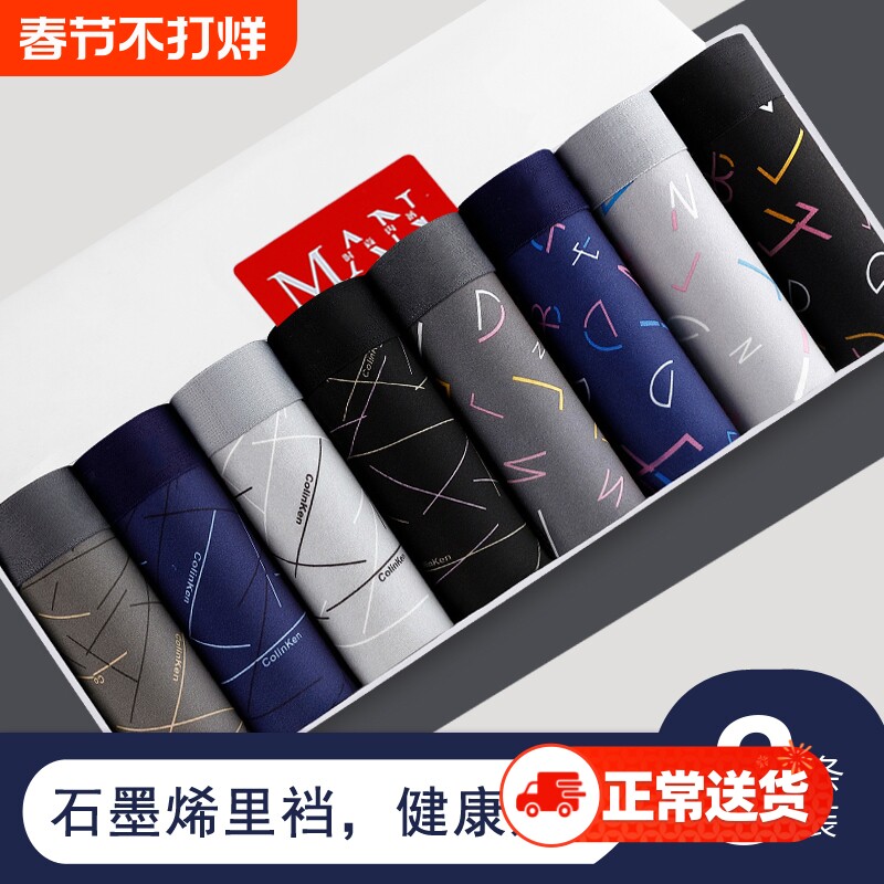 内裤男士平角裤石墨烯抗菌男生裤衩透气个性四角短裤头冰丝夏网孔