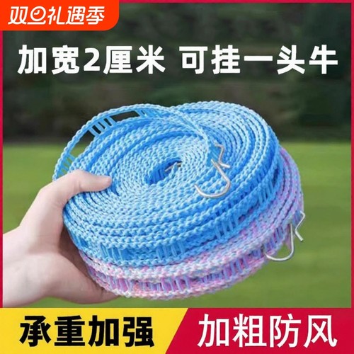 防风晾衣绳户外宿舍家用旅行