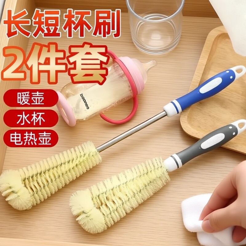 杯刷杯子刷专用刷长柄小刷子破壁机专用水杯清洗神器套装清洁奶瓶
