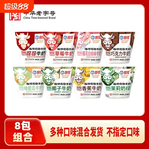 海河牛奶草莓味220ml多口味选择