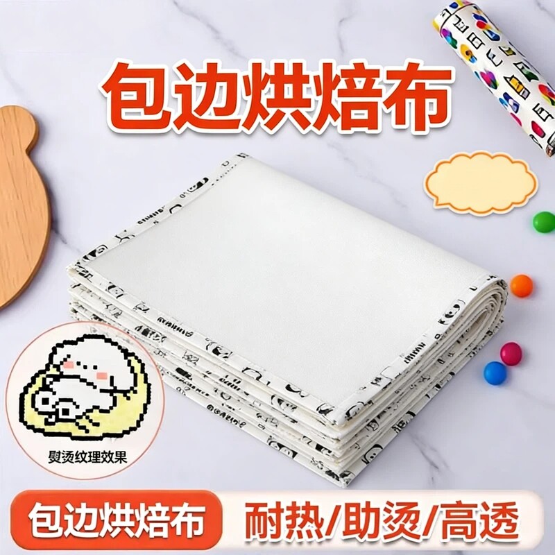 花边拼豆熨烫烘培布哑光柔软透光手工耐高温纸专用工具材料纹理