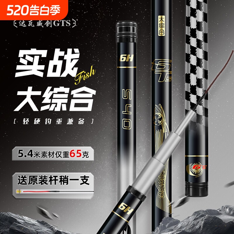 鱼竿钓鱼竿手竿超轻超硬28调19调台钓竿鲫鱼竿鲤鱼竿轻量大物正品