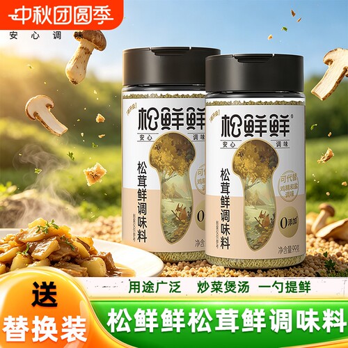 松鲜鲜松茸鲜调味料99g