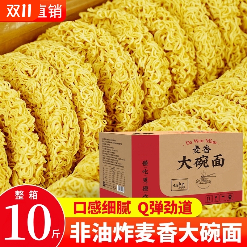 大碗装泡面9斤火鸡面泡面饼火锅面麻辣烫泡面条炒面专用整箱