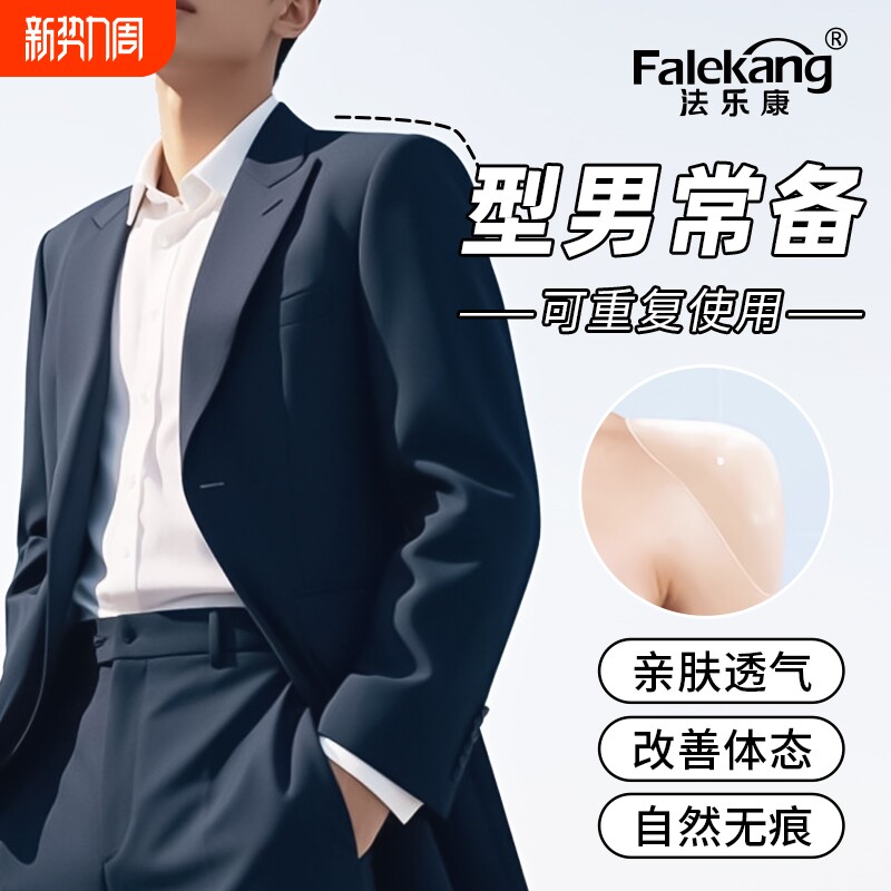 COS专用垫肩神器假直角肩假肩硅胶隐形肩垫加大加厚男女通用肩垫