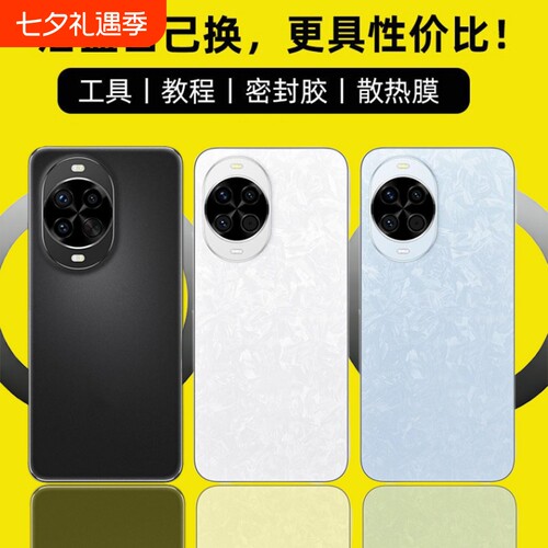 适用华为nova14/pro玻璃后盖替换