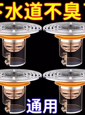 通用地漏芯防臭盖密封排水口