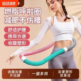 呼啦圈收腹加重减肥不伤腰女瘦肚子减小腹弹簧软体呼啦圈健身瘦身