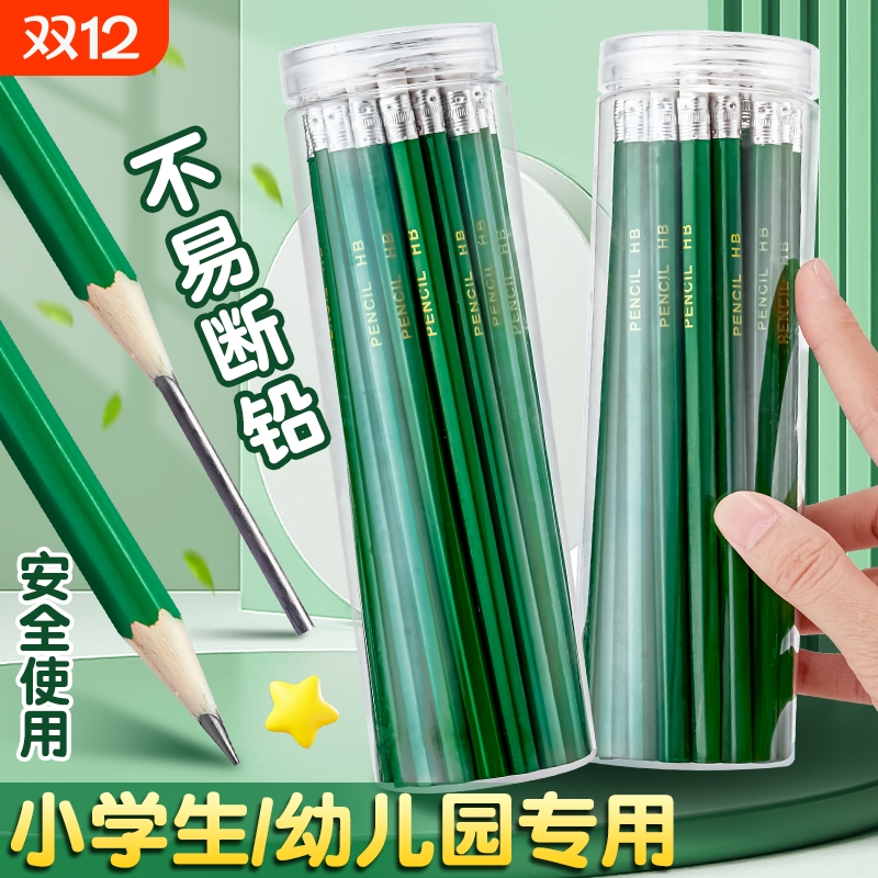 【送削笔机】学生专用铅笔