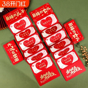 过年送最棒的儿子女儿乖孙孙女生日奖励红包袋新年快乐创意折叠