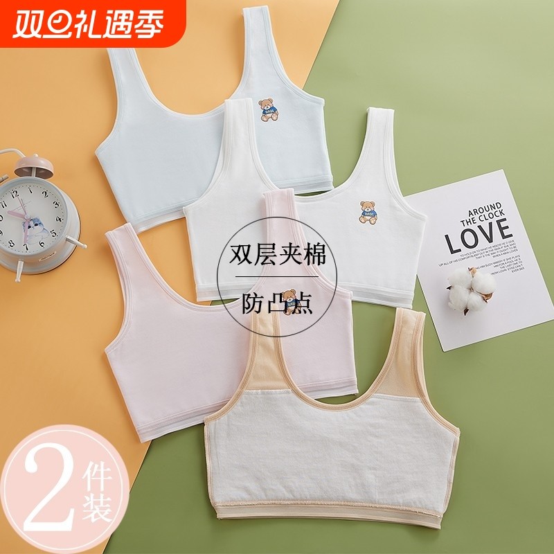 背心女2025新款儿童女童纯棉发育期内衣吊带阶段中小学生抹胸固定
