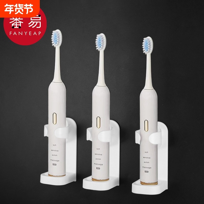 电动牙刷置物架A1PQ0-免打孔简约电动牙刷底座收纳架子置物架,家庭/个人清洁工具,牙刷架/牙具座,淘宝优惠券,粉丝福利购,淘宝优惠卷