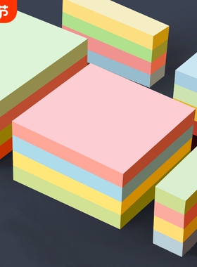 便利贴便签纸学生用高颜值便签贴纸ins有粘性可粘贴标记贴全粘式优事贴小条粘性强n次记事贴便签本便条纸分类