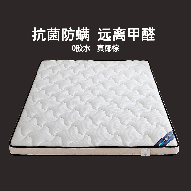 椰棕硬床垫护脊|超3000次加购图片