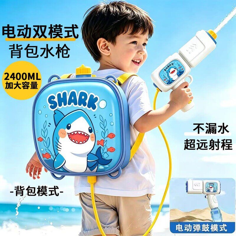 电动背包水枪儿童玩具呲滋喷水枪抽拉式打水仗神器男女孩大容量