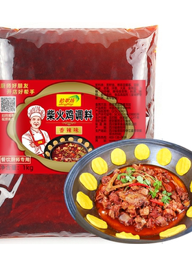 拾翠坊秘制鸡调料包|千人加购