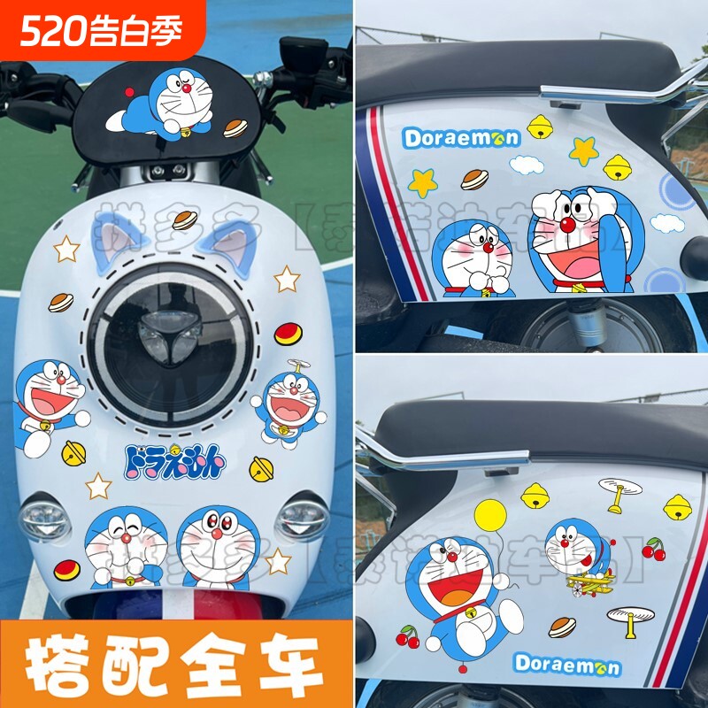 哆啦a梦车贴纸可爱卡通装饰爱玛雅迪电动车叮当猫划痕遮挡防水贴
