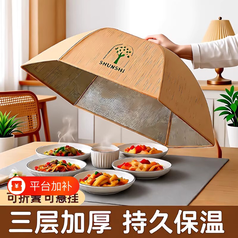 冬季保温菜罩餐桌罩家用2025新款多层饭罩折叠食物盖防尘罩子饭菜