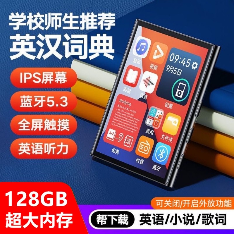 学生版mp3全面屏mp4随身听外放蓝牙迷你款超薄触屏英语看小